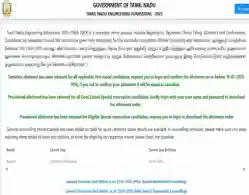 TNEA Round 1 Provisional Allotment Letter 2025 Release Date and Time