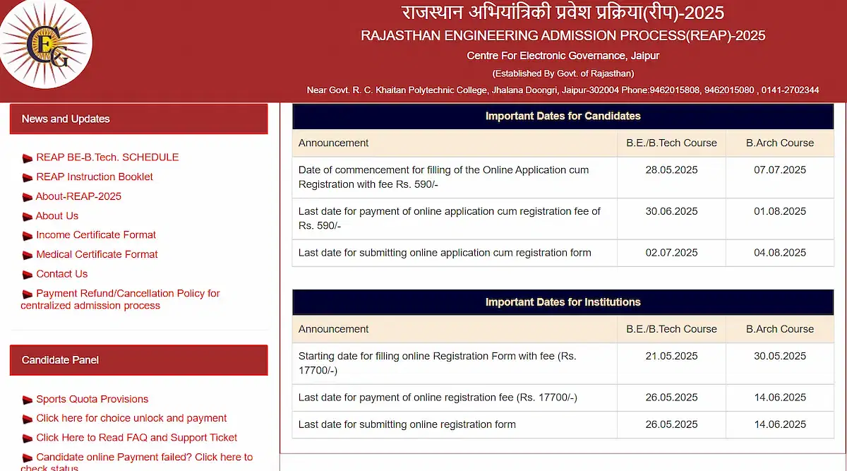 REAP B.Tech Provisional Merit List 2025 (Today): Download Link, Instructions