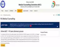 NEET PG Round 1 Registration 2025 Begins: Direct Link, Instructions