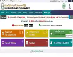 TS DOST Official Website 2025 Launched: Notification Expected Date