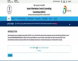 AIAPGET Round 2 Seat Allotment 2025 Releasing Today