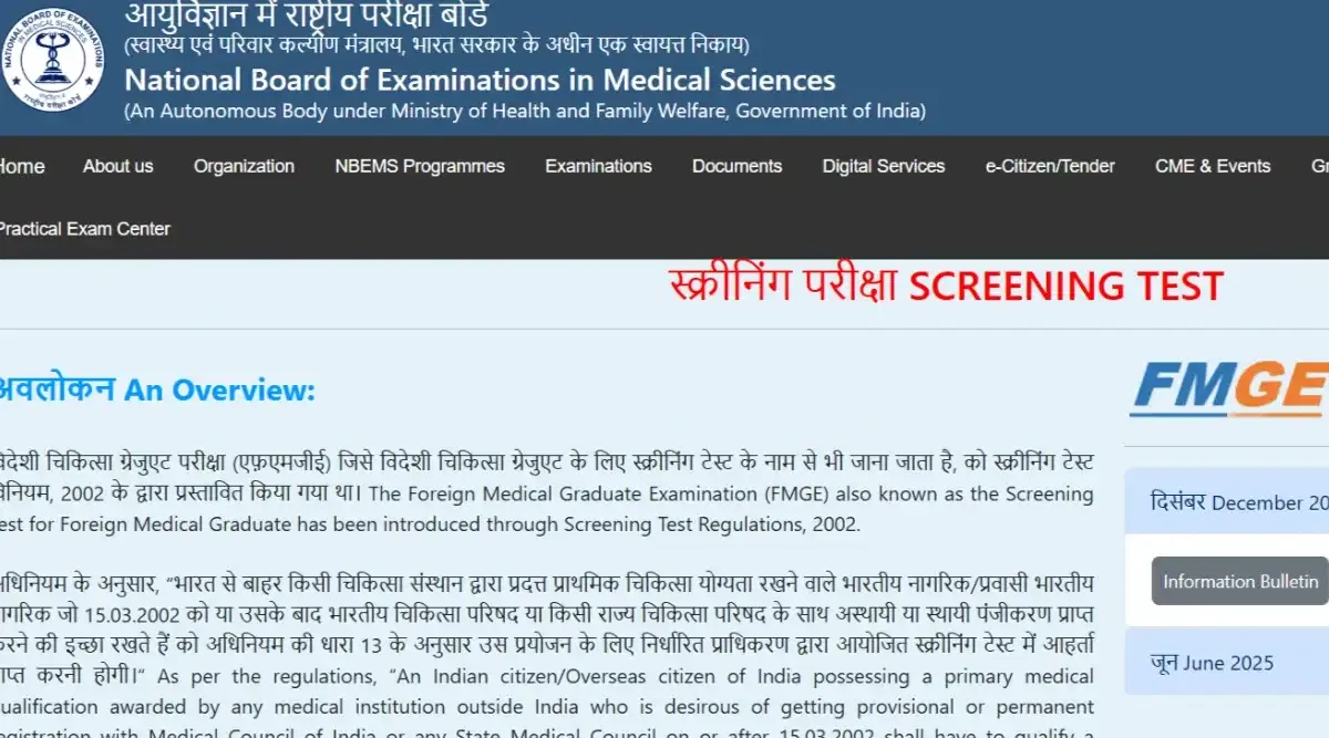 FMGE December 2025 Admit Card Download Link Activated