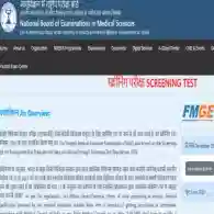 FMGE December 2025 Admit Card Download Link Activated