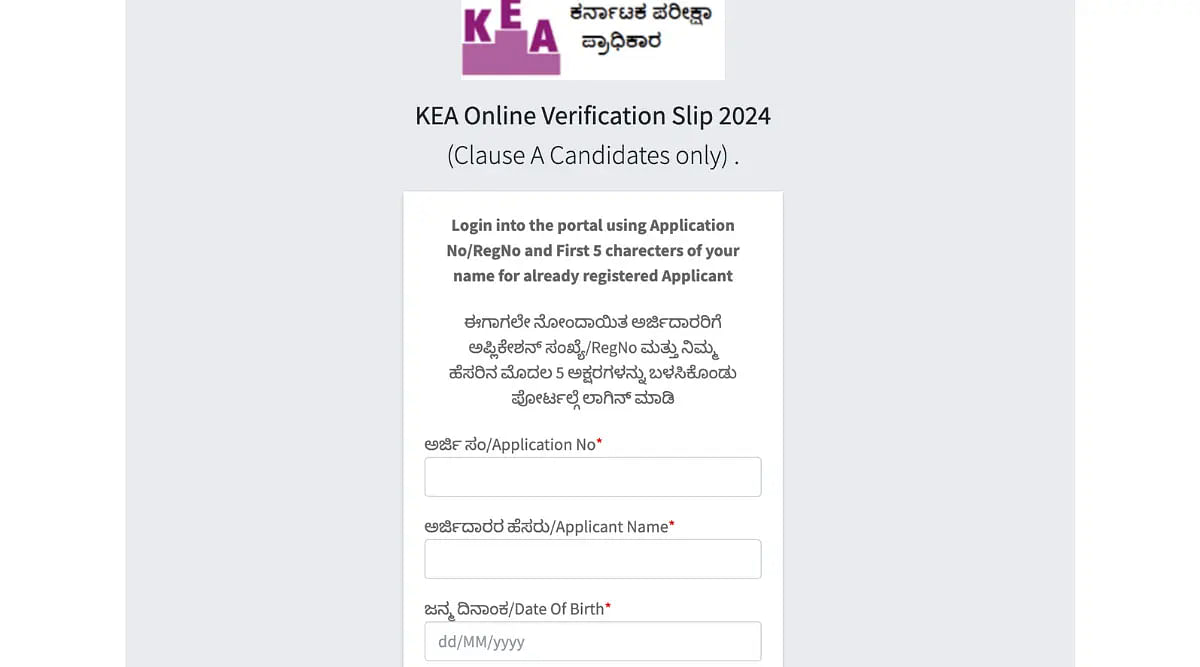 KCET Verification Slip Download Link 2024 Activated