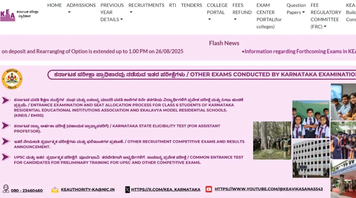 KCET 2025 Round 2 Provisional Allotment on August 29