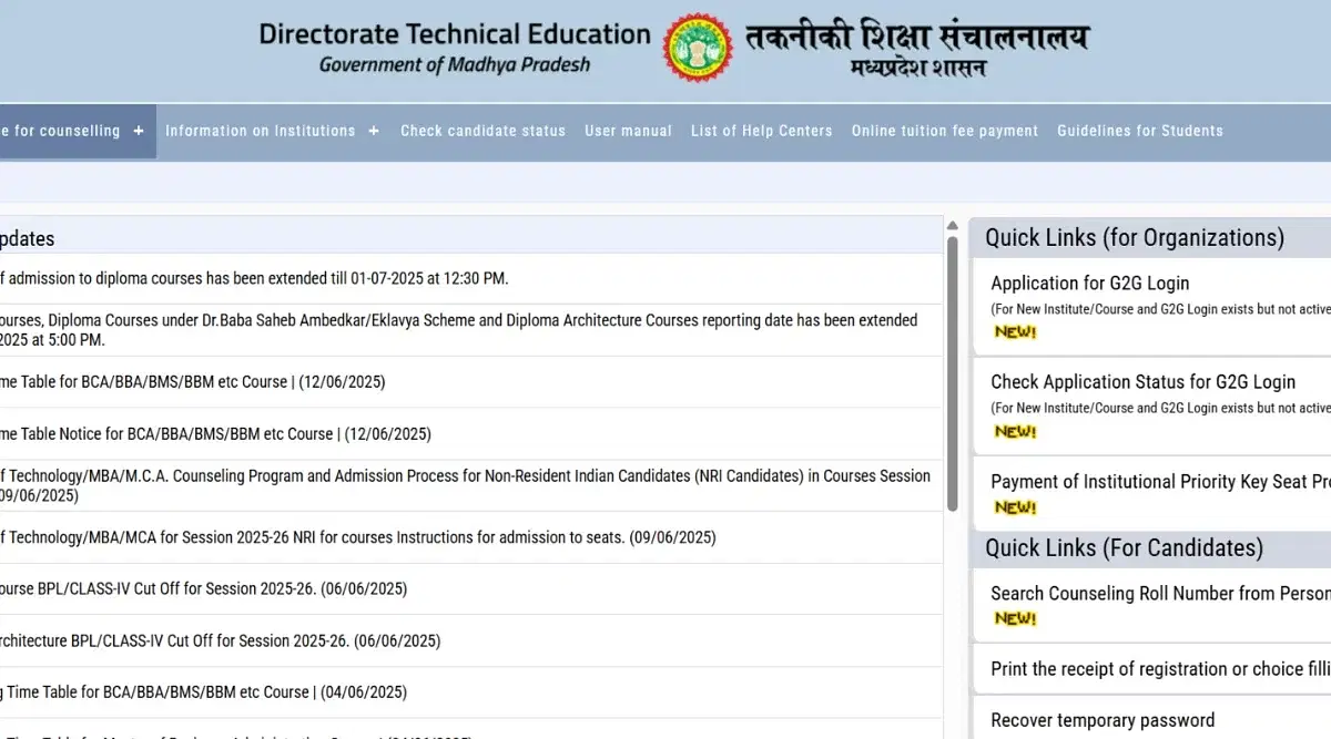 DTE MP MBA Merit List 2025 Download Link (Activated)