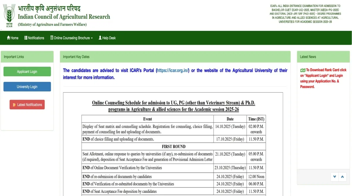 ICAR Counselling Registration 2025 LIVE Updates: Round 1 Vacant Seat Matrix, Choice Filling