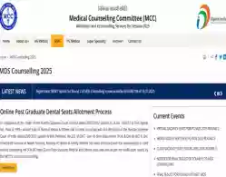 NEET MDS Round 2 Seat Allotment 2025 (Released)