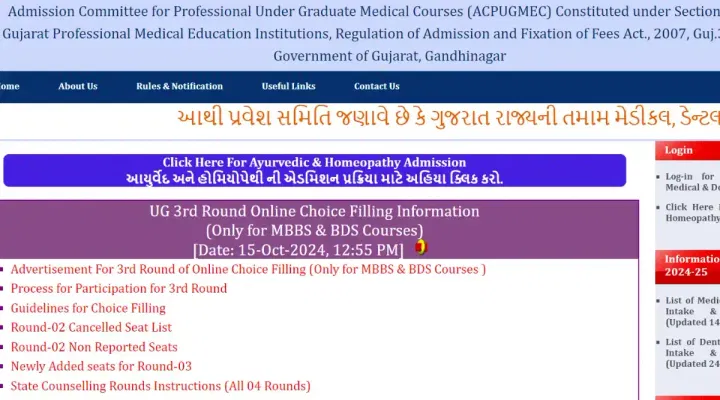 Gujarat NEET UG Round 3 Choice Filling 2024 Begins: Direct Link, Instructions