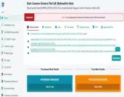 Maharashtra DSP CAP Round 2 Seat Allotment 2025 (Released)