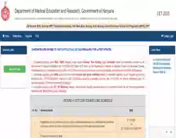 UHSR CET Round 1 Seat Allotment 2025 Releasing Today on 26 October