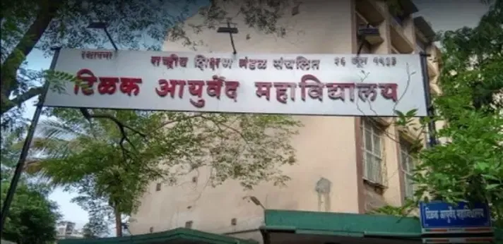 NEET UG AYUSH Tilak Ayurved Mahavidyalaya Pune Round 1 Cutoff 2024 Released