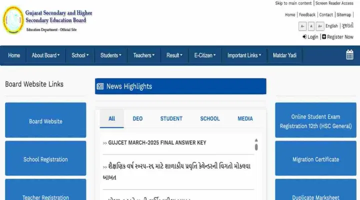 GUJCET Final Answer Key 2025 Download Link (Activated)