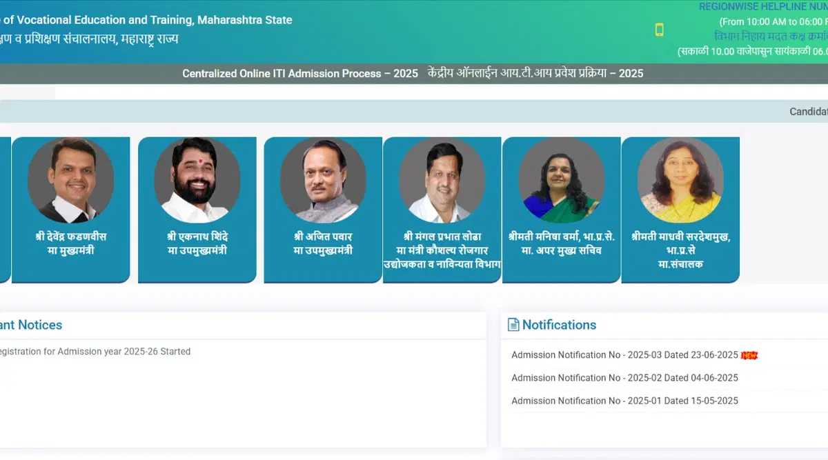 Maharastra ITI Provisional Merit List 2025 Release Date and Time