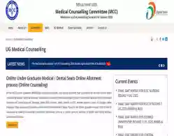 NEET Seat Allotment Result Link 2025 Round 1 (Released)
