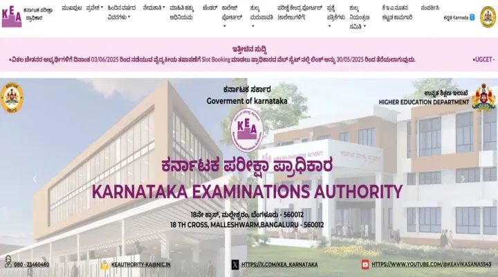 KCET BSc Agriculture Mock Allotment Cutoff 2025 (Released)
