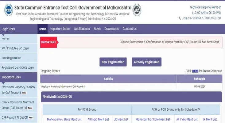 MHT CET CAP Round 3 Seat Allotment Result 2024 Download Link