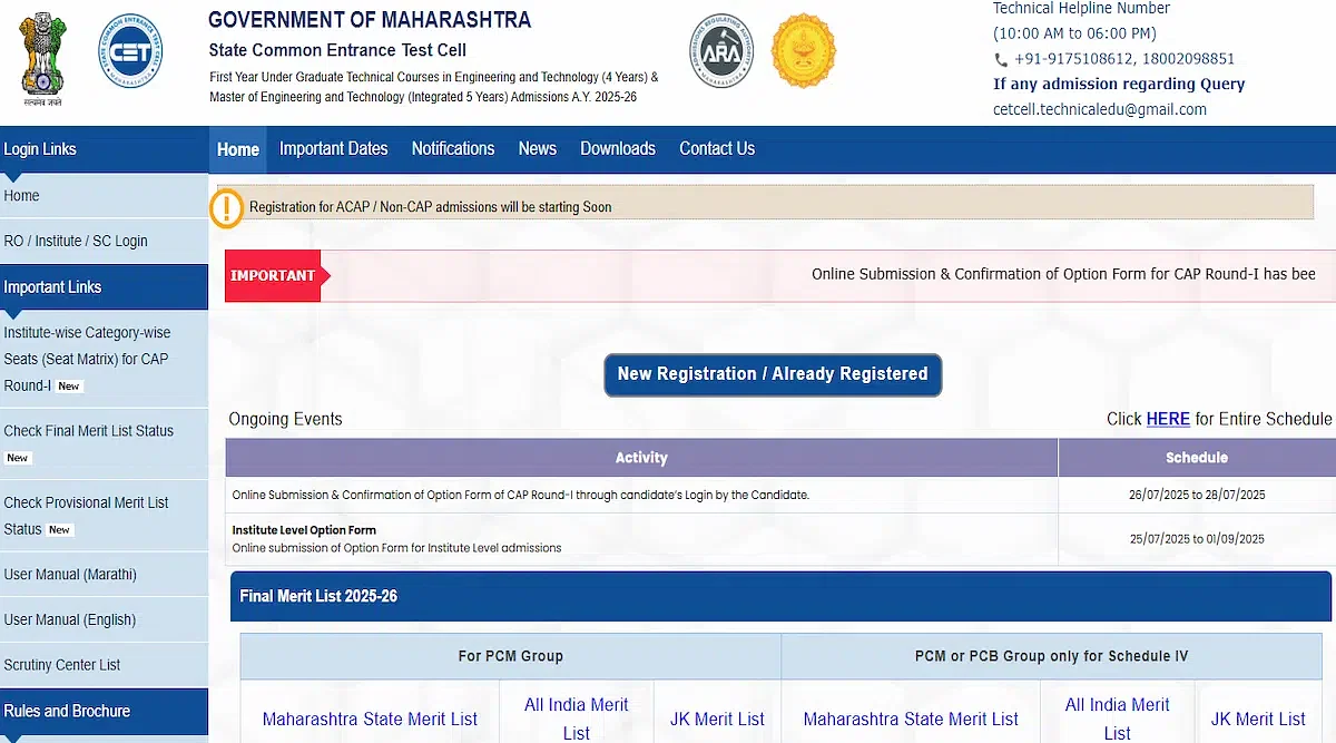 MHT CET CAP Round 1 Allotment Result 2025 on July 31