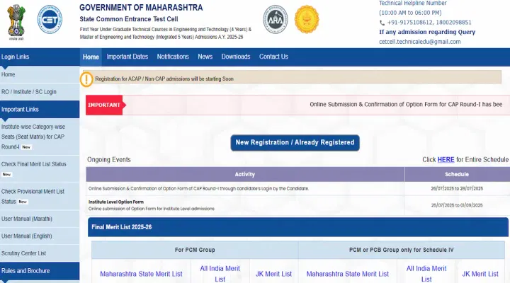 MHT CET CAP Round 1 Allotment Result 2025 on July 31