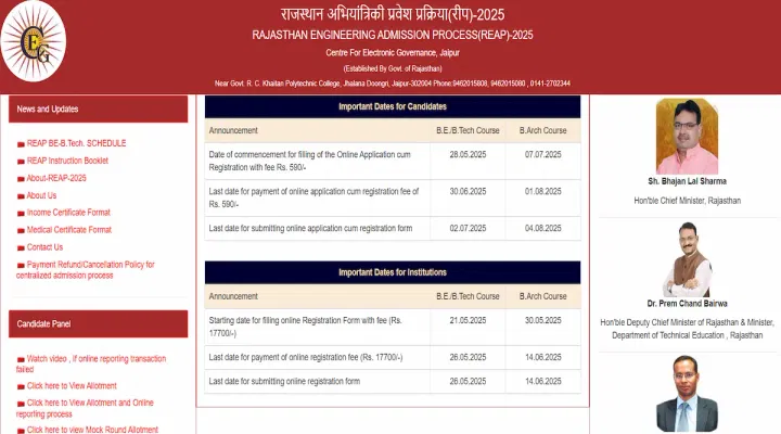 REAP B.Tech TWFS Category Seat Allotment 2025 Expected Release Time