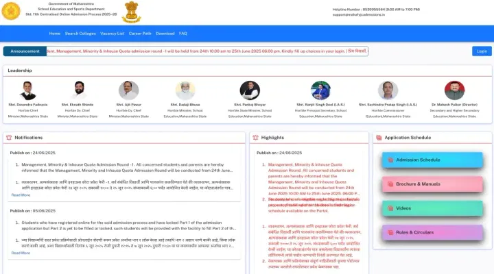 FYJC Round 1 Allotment 2025 (Live Updates): Download Link Soon