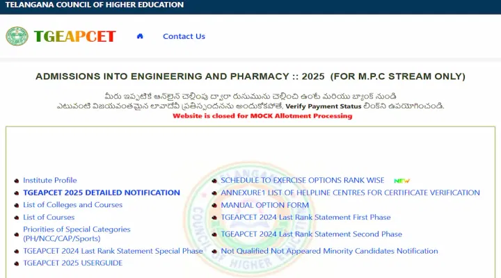 TG EAMCET Mock Allotment 2025 Link (Activated)