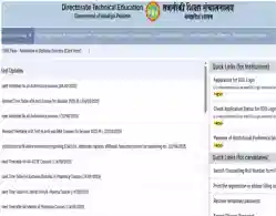 DTE MP BPharmacy Merit List 2025 Download Link Activated