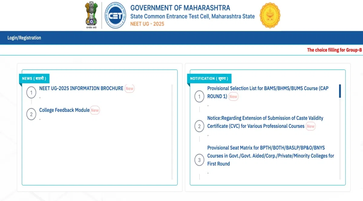 MH BPT CAP Round 1 Selection List 2025 Releasing Today