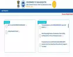 MH BPT CAP Round 1 Selection List 2025 Releasing Today
