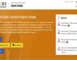 Odisha +3 First Merit Cutoff List 2025 Released: Download link activated