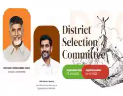 AP DSC Hall Ticket 2025 (Out Today): Download Link to be Activated Soon