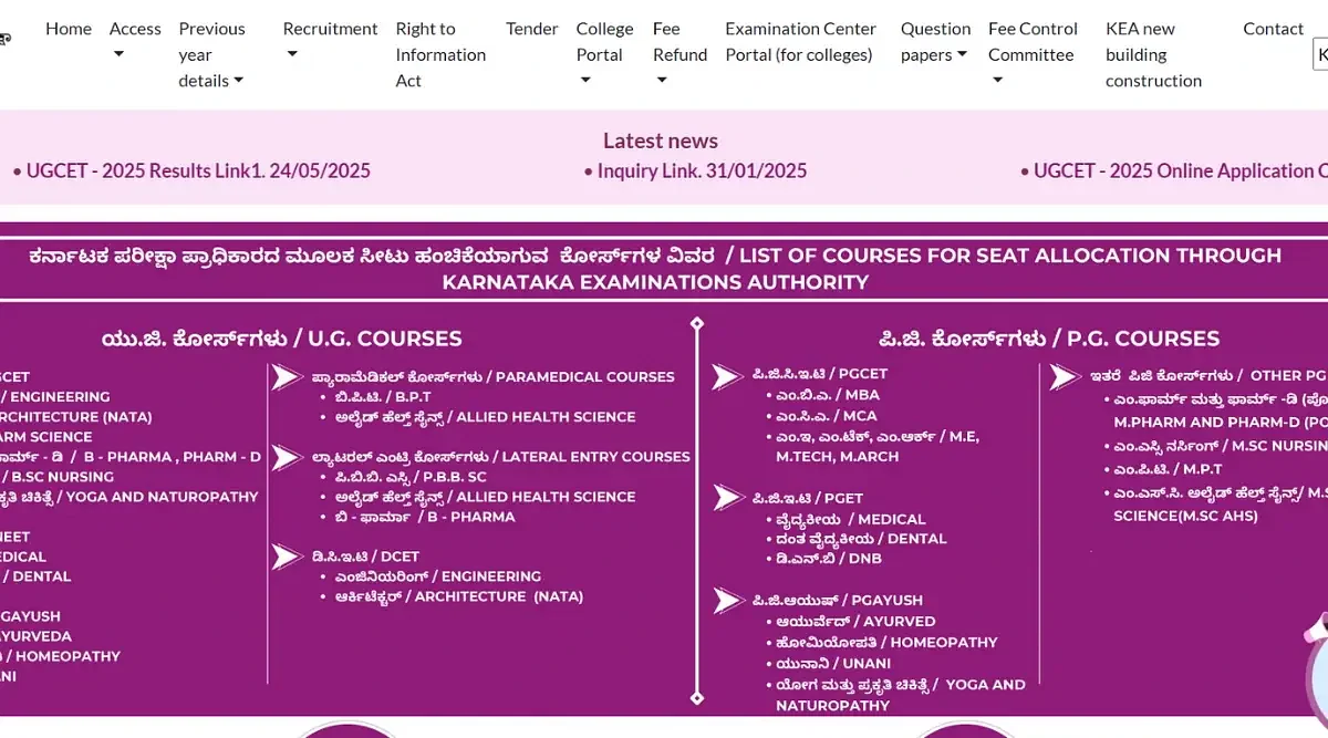 KCET Mock Allotment 2025 Download Link (Activated)