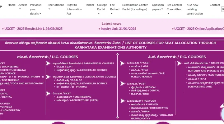 KCET Mock Allotment 2025 Download Link (Activated)