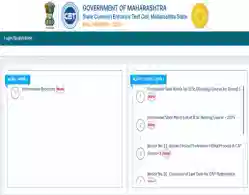 Maharashtra BSc Nursing CAP Round 1 Selection List 2025 Expected Release Time