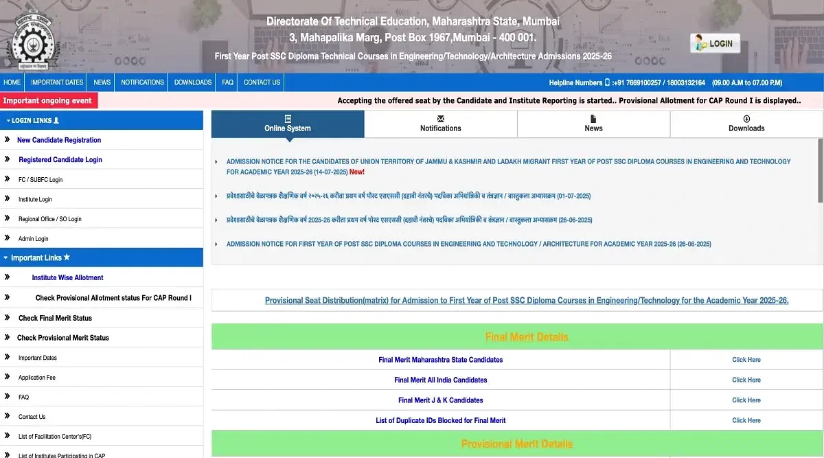 DTE Maharashtra Polytechnic CAP Round 3 Option Form 2025 (Released)