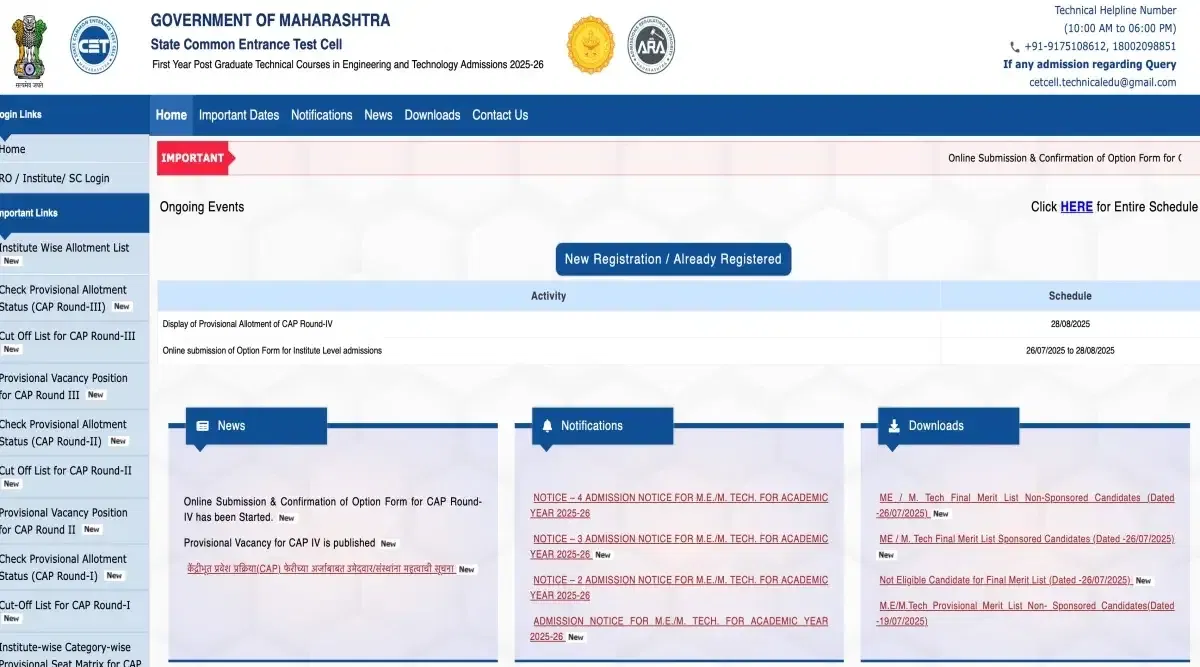 Maharashtra M.Tech 2025 Round 4 Seat Allotment Releasing Today