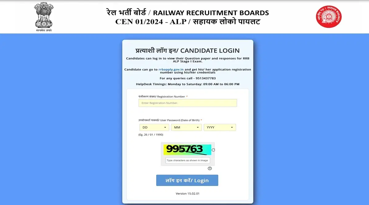 RRB ALP Answer Key 2024 Download Link Activated