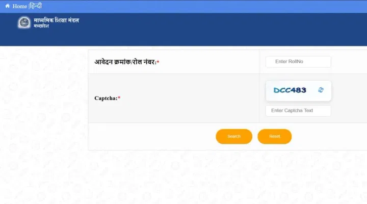 MP Board 12th Admit Card 2025 Download Link Activated