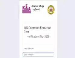 KCET Verification Slip 2025 Download Link Activated