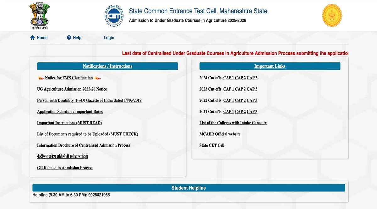Maharashtra BSc Agriculture Provisional Merit List 2025 Releasing Today: Check Expected Release Time