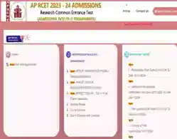 AP RCET Phase 2 College Wise Allotment Result 2024 Download Link