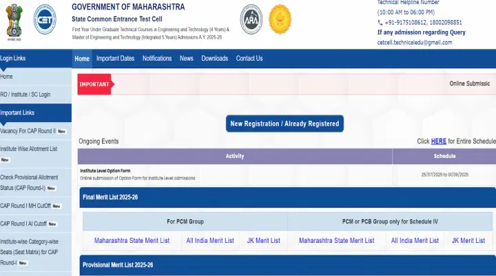 MHT CET CAP Round 2 Allotment 2025 Expected Release Time