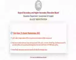 GUJCET Answer Key 2025 (Live Update): Official Key PDF Download Link Soon