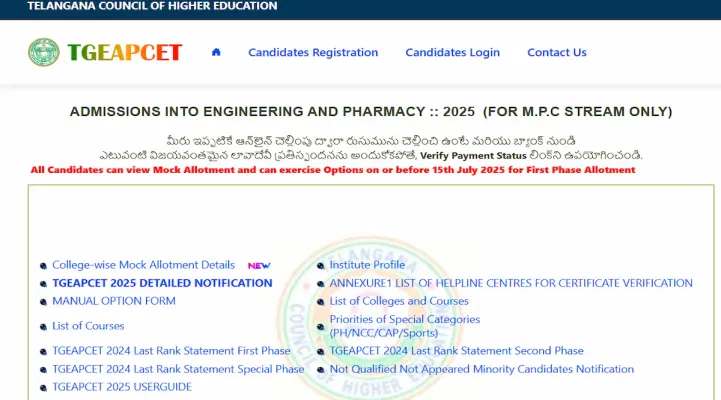 TG EAMCET Choices Editing 2025 Process Begins Today: Last Date, Instructions
