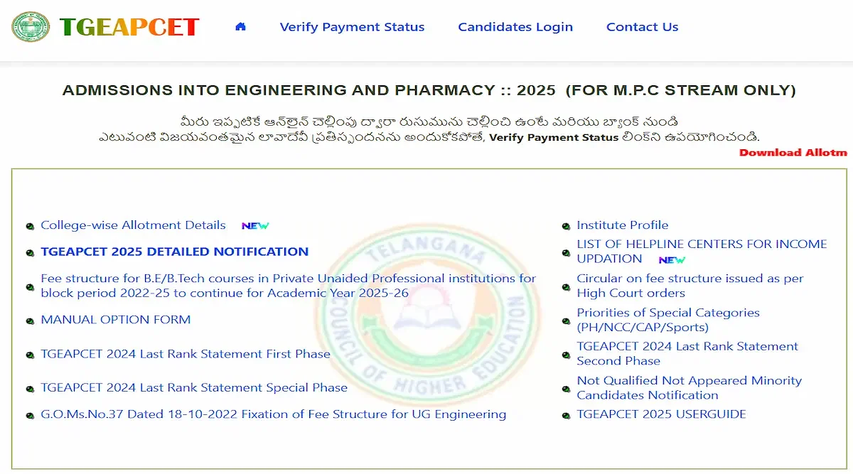 TS EAMCET Phase 2 Computer Science Cutoff Rank 2025 (Released)