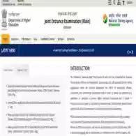 JEE Main 2026 Response Sheet Download Link Activated for Session 1 Exam
