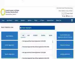 GSEB HSC 12th Hall Ticket 2025 Expected Date: Last 3 Year Trends