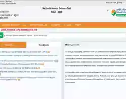 NCET City Slip 2025 (Released): Admit Card Expected Date