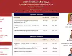 REAP B.Tech TWFS Category Seat Allotment 2025 (Released)