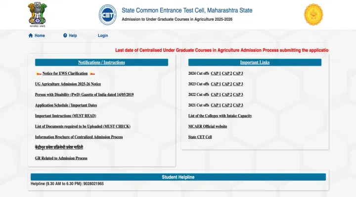 When will Maharashtra BSc Agriculture First Allotment List 2025 be Released?